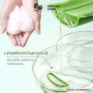 Missnala โฟมล้างหน้า เนื้อเจล Aloe Vera Facial cleanser foaming คลีนเซอร์ สูตรอ่อนโยน ทำความสะอาดใบหน้า กระจ่างใส