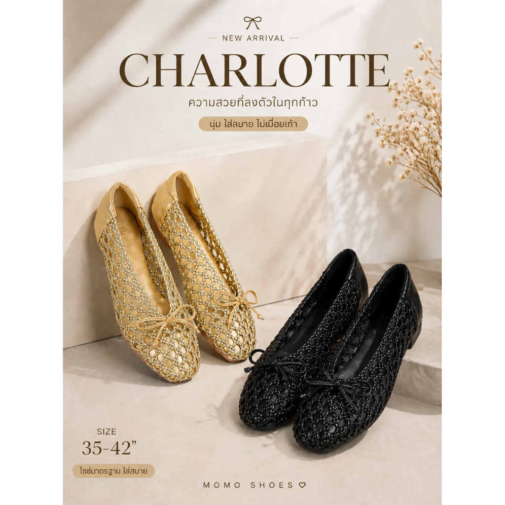 CHARLOTTE  รองเท้าสานดีไซน์คลาสสิก แมตช์ง่ายทุกลุค