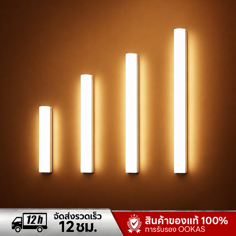 OOKAS ไฟเซ็นเซอร์ LED หลอดไฟเซ็นเซอร์ โคมไฟ LED ไฟติดผนังไร้สาย ไฟแต่งห้อง มีแม่เหล็ก ติดตั้งง่าย
