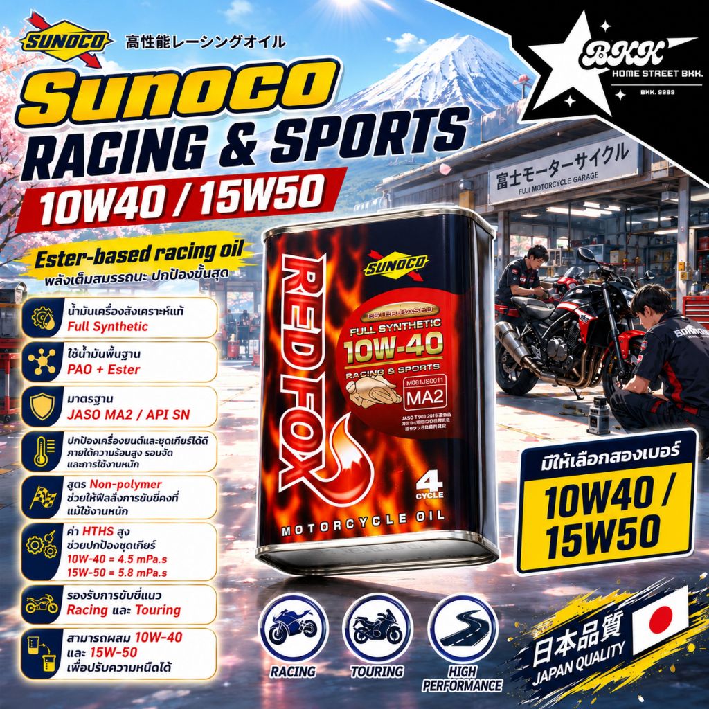 Sunoco RACING & SPORT ESTER-BASED 10W40 / 15W50 JASO MA2