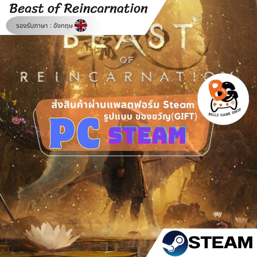 PC Steam | Beast of Reincarnation