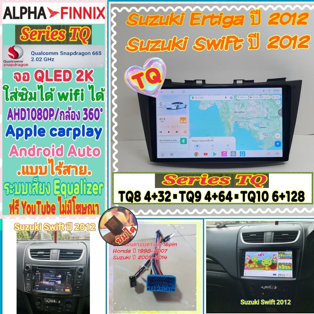 ตรงรุ่น Suzuki Swift ซูซูกิ สวิฟ ปี12-17📌Alpha Finnix TQ8 TQ9 TQ10 2K Snapdragon Ver15 ซิม 360 AHD10