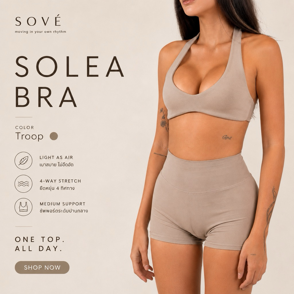 SOVÉ SOLEA Bra สปอร์ตบราผู้หญิง Medium Support | เสื้อออกกำลังกาย โยคะ วิ่ง ฟิตเนส ถอดฟองน้ำได้ สี Troop