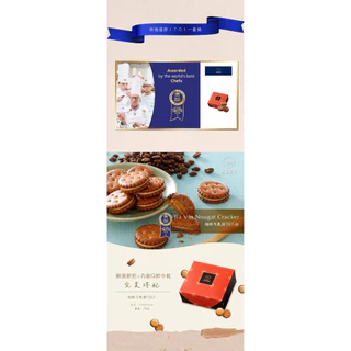 ขนมนูกัตเจียวิน Jia vin bakery ส่ง12