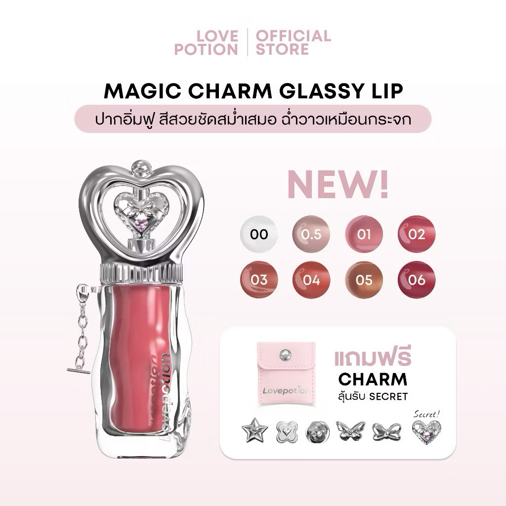 {🐻ในไลฟ์มีส่วนลด+ส่งด่วนทุกวัน} Lovepotion GALAXY LIP ลิปคฑ