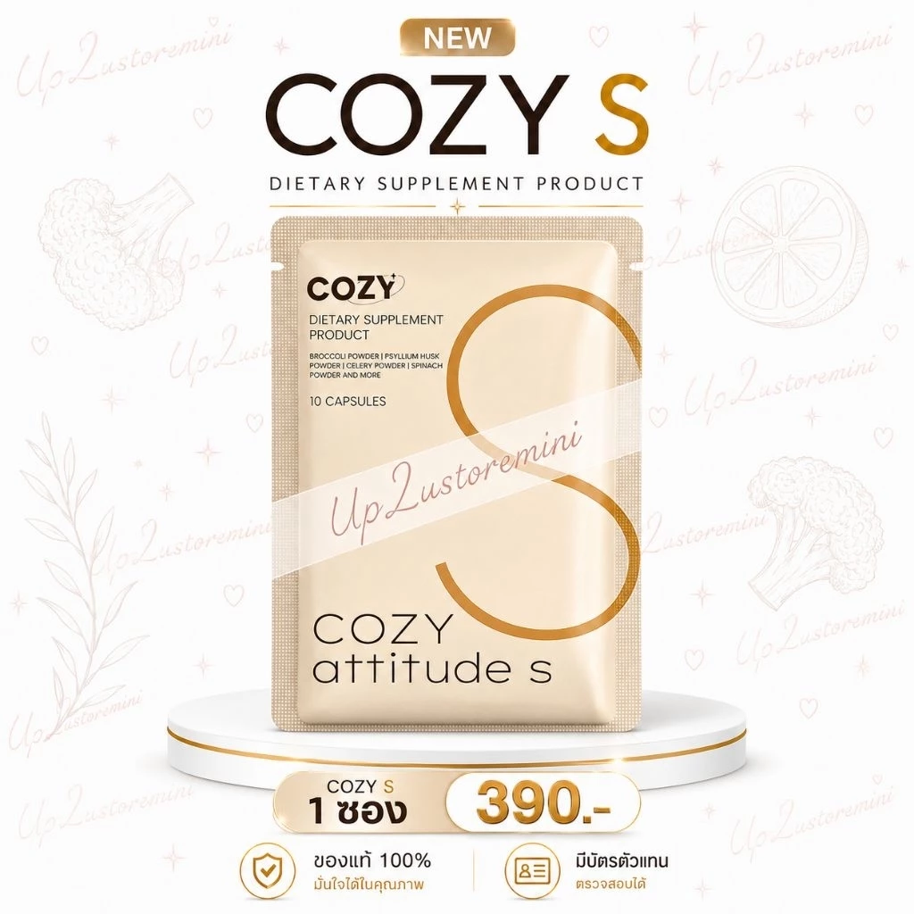 ☕พรี!!ส่ง25สค.จ้า♥(ตะกร้าสำรอง)โปรcozy☕Es coffee อาหารเสริมดูแลรูปร่าง ☕กาแฟเข้มข้น ☕สำหรับสายติดหวาน ติดกาแฟ ติดน้ำชง