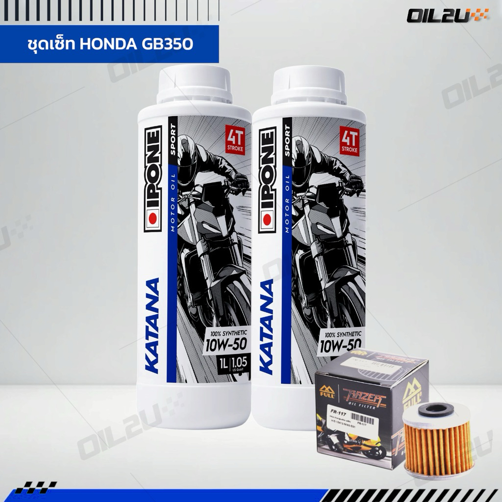 ชุดเซ็ท HONDA GB350 น้ำมันเครื่อง IPONE KATANA 10W40/10W50 สังเคราะห์แท้ PAO+Ester