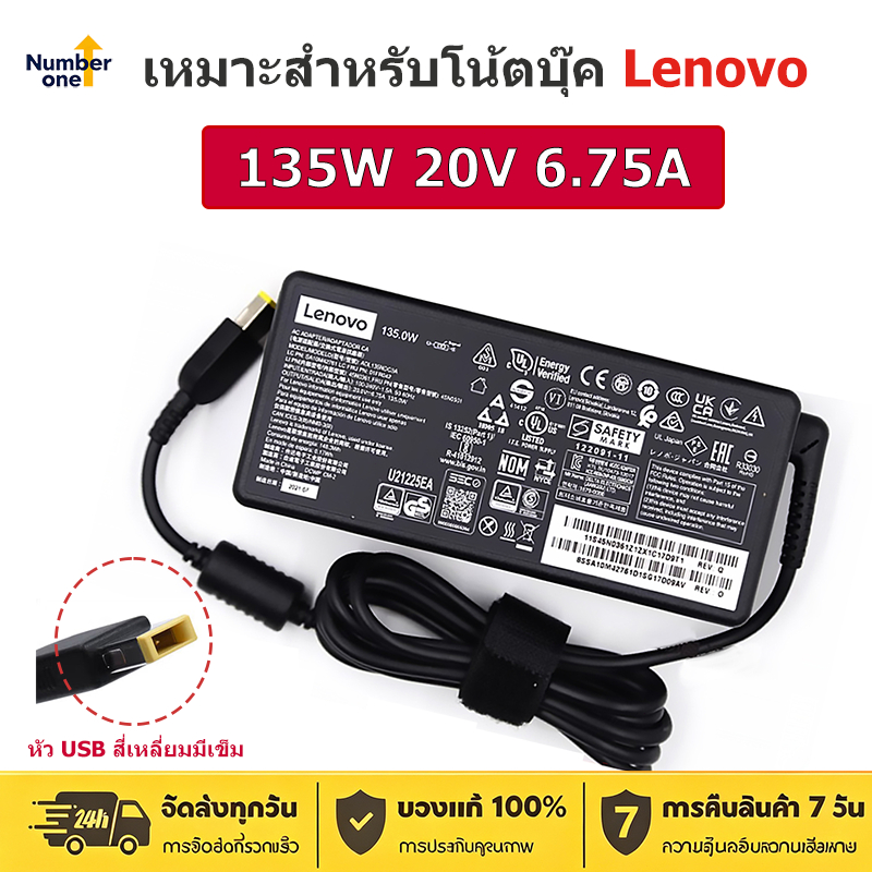 อะแดปเตอร์โน้ตบุ๊ก Lenovo 135W 20V 6.75A หัวสี่เหลี่ยม สำหรับ Legion 14 Legion 15 R720 E520 T460P