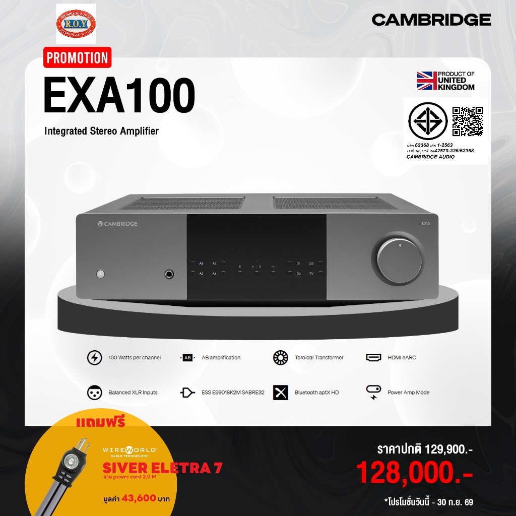 CAMBRIDGE AUDIO EXA100  Integrated Stereo Amplifier 100W RMS into 8 Ohms