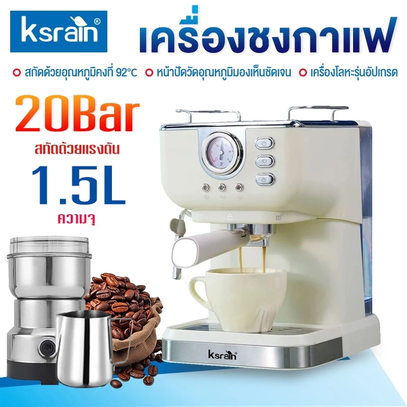 ksrain rรับประกัน 3ปี เครื่องชงกาแฟแรงดันย้อนยุค 20Bar ใช้ในบ้าน สำนักงาน กึ่งอัตโนมัติขนาดเล็ก ทำฟองนมมัลติฟังก์ชั่น