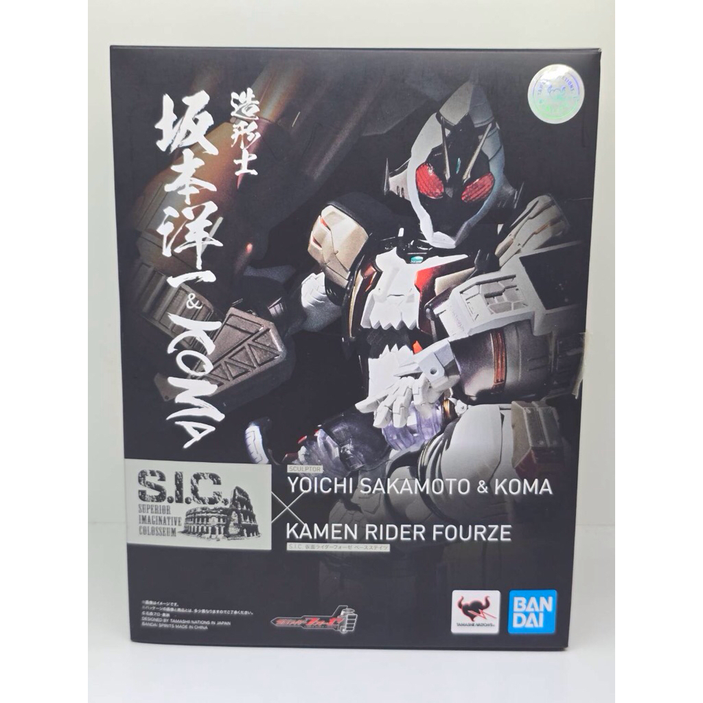 SIC Colosseum KAMEN RIDER FOURZE Base States