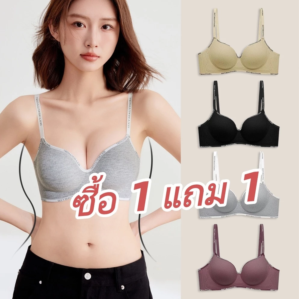 【ซื้อ1แถม1】NY098 บราไร้โครง ช่วยให้หน้าอกเล็กดูเต็มอิ่ม ยกกระชับรูปทรง ป้องกันการหย่อนคล้อย สำหรับผู้หญิง
