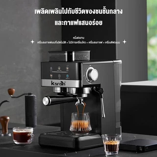 ksrain รับประกัน 1 ปี เครื่องชงกาแฟ เครื่องชงกาแฟแบบบดในเครื่องเดียว 20bar 1800ML เครื่องชงกาแฟสด เครื่องชงกาแฟอัตโนมัติ