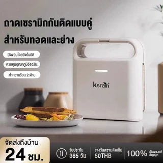 ksrain สินค้าพร้อมส่ง รับประกัน 1ปี 700Wเครื่องทำแซนด์วิชอเนกประสงค์ เครื่องทำวาฟเฟิลฮอทด็อก รุ่นฮิต ไม่ติดง่ายแปรง+คีบ