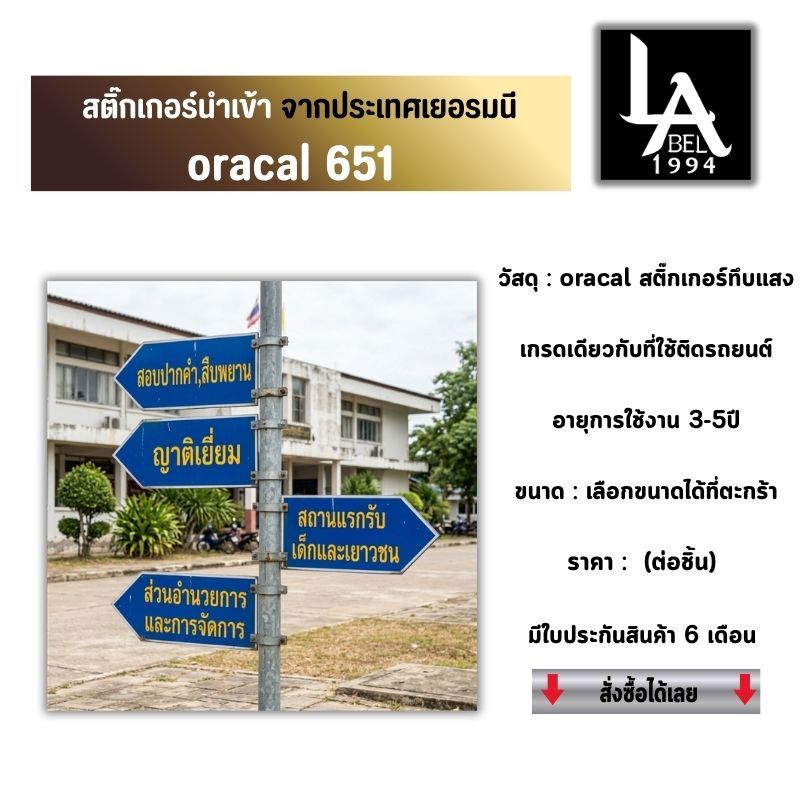 Label1994 ป้ายบอกทาง [สั่งทำ/เปลี่ยนข้อความฟรี] อะคริลิค2mm/พลาสวูด4mm/คอมโพสิต3mm กันน้ำทนแดด5ปี ส่งฟรี