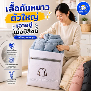ถุงซักผ้า 🇯🇵𝐉𝐀𝐏𝐀𝐍 𝐐𝐔𝐀𝐋𝐈𝐓𝐘 [*หนาพิเศษ/เกรดโรงแรม𝟱ดาว] คุณภาพสูง ขาดยาก ซิปลื่น เจ้าแรกเจ้าเดียว จัดส่งเร็วมาก