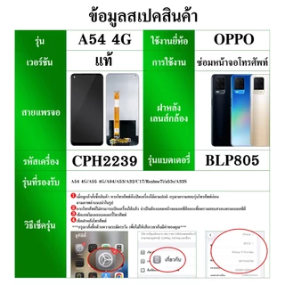 LCD Display OP A54 4G จอชุดพร้อมทัสกรีน ของแถม ฟิล์ม+ชุดไขควง+กาว