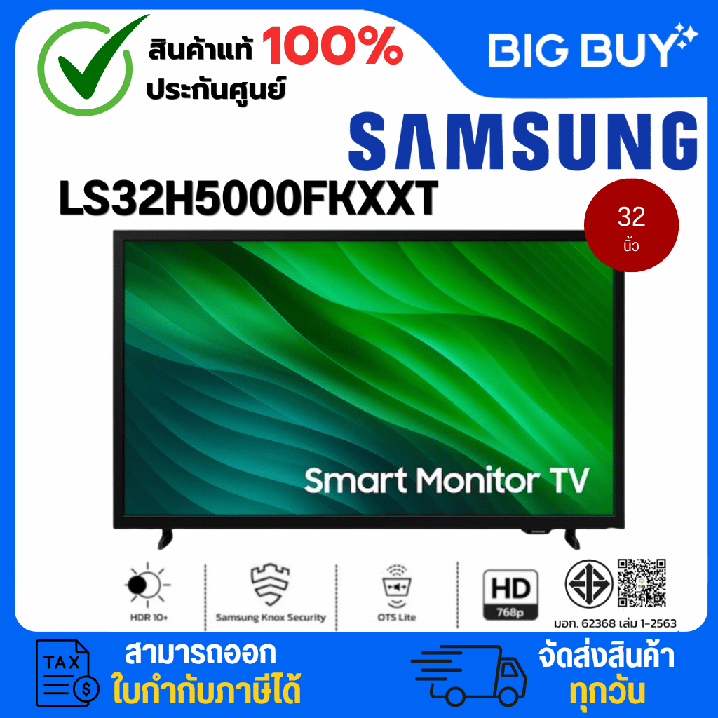 SAMSUNG 32” Smart Monitor TV MH5000F HD LS32H5000FKXXT