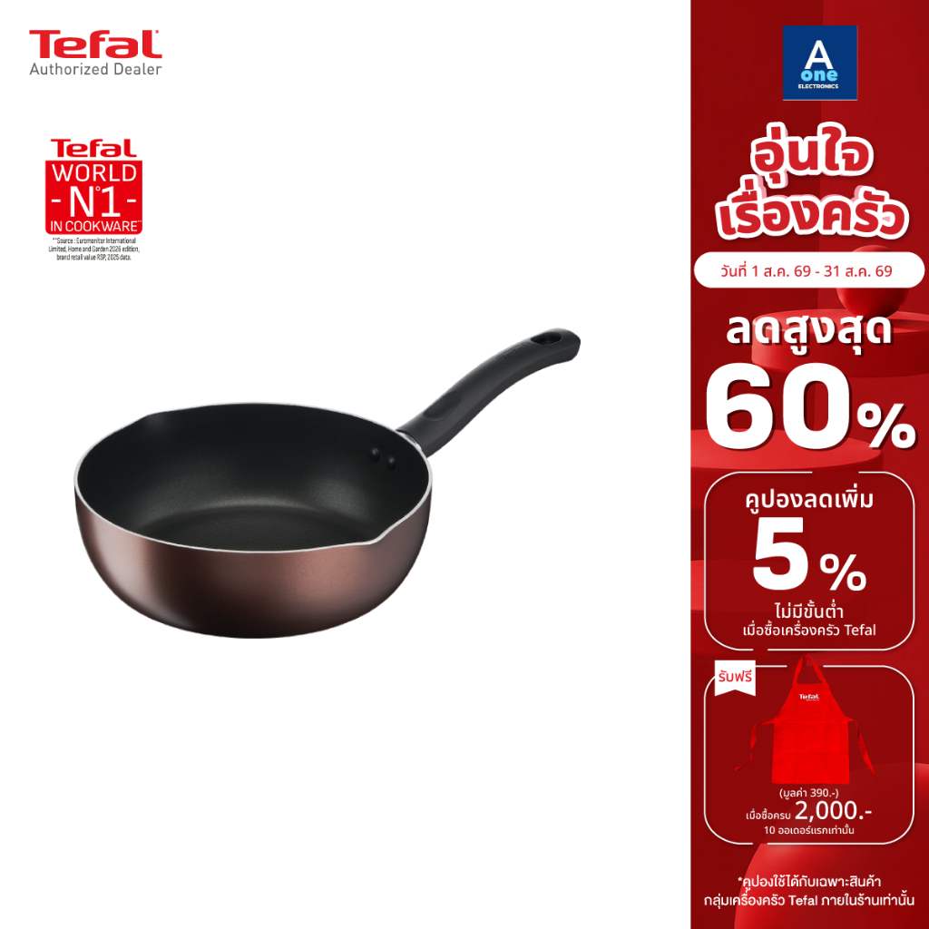 Tefal กระทะก้นลึก Day By Day ขนาด 24 ซม. ขอบ 2 หยัก รุ่น G1436495 ใช้งานได้กับเตาทุกประเภท รับประกัน