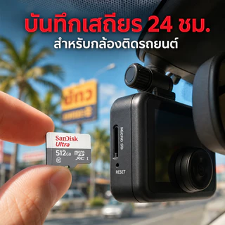 แท้100%Sandisk การ์ดไมโครเอสดี Class10 100MB/s 32GB-64GB-128GB-256GB-1TB ใช้ได้ทั้งมือถือ กล้องรถ กล้องวงจรปิด