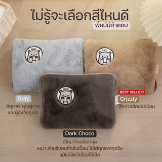 กระเป๋าน้ำร้อนไฟฟ้าพี่หมีGiGiขนนุ่มนิ่ม คุณภาพเกรดพรีเมี่ยม - ของแท้ 100% รับประกัน 1 ปี (2)