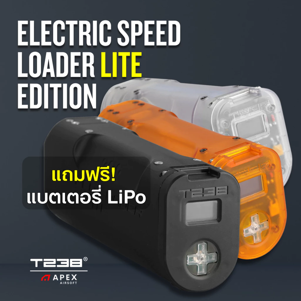 T238 Electric Speed Loader Lite Edition (มาพร้อมแบตเตอรี่) | NEW PRODUCT | APEX