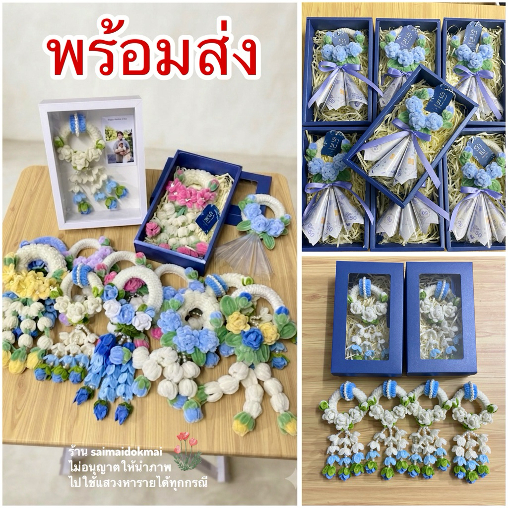 🚚แม่ค้าส่งวันถัดไปได้เลย🚚พวงมาลัยใส่ธนบัตร พวงมาลัยใส่เงินลวดกำมะหยี่วันแม่🚚มีพร้อมส่งบางตัว🚚(ฟรีกล่อง+การ์ด+ซองเงิน)
