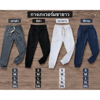 SK90-กางเกงขายาวผ้าสำลีเนื้อผ้าหนาใส่สบายใส่ได้ทั้งหญิงและชาย