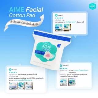 AIME Facial Cotton 40 กรัม สำลีแผ่นเช็ดหน้าพรีเมียม นุ่มแน่น ใช้กับโทนเนอร์ คลีนซิ่ง (x 3)