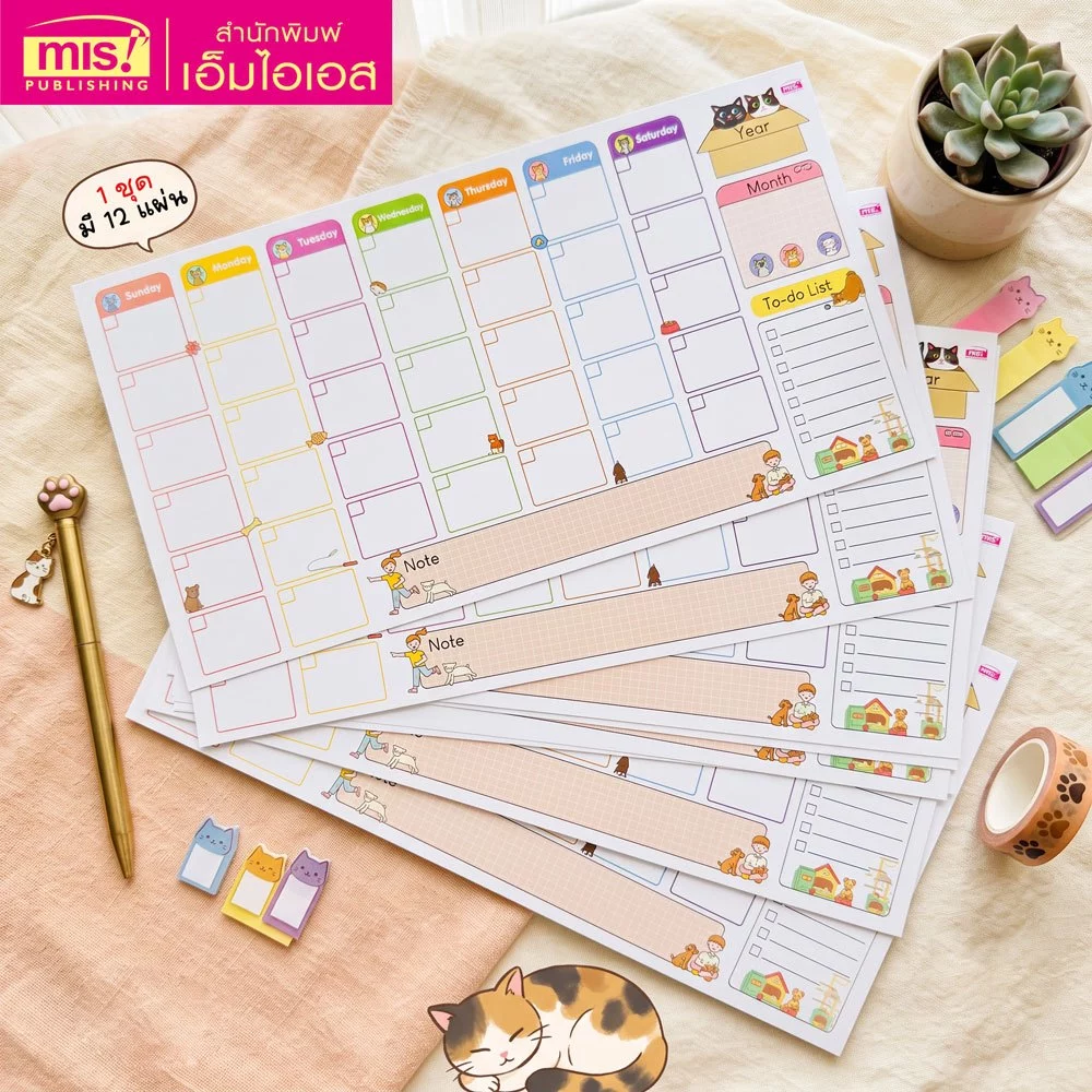 MISBOOK เเพลนเนอร์รายเดือน Monthly Planner ลายน่ารัก 1 ชุด มี 12 แผ่น