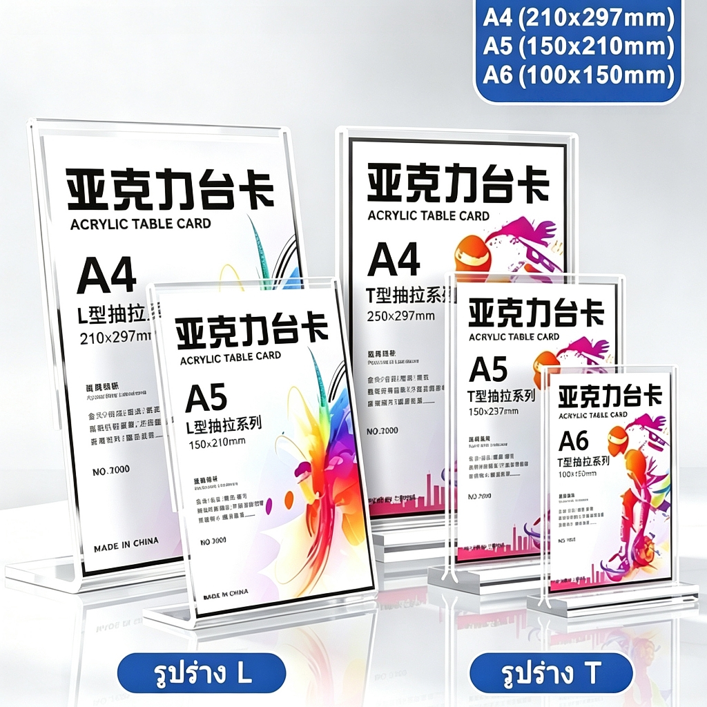 🔥พร้อมส่งไทย🔥 ป้ายอะคริลิคตั้งโต๊ะ โปร่งใส ขนาด A4/A5/A6 แ