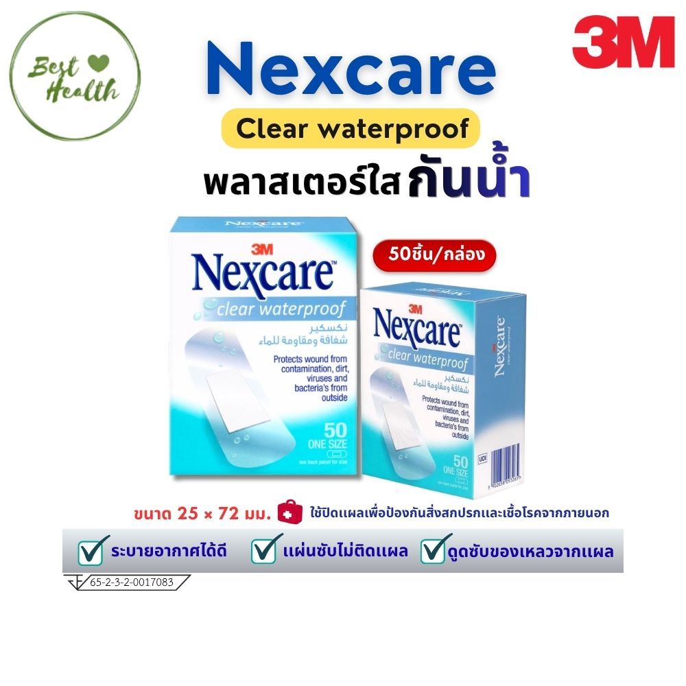 Nexcare Clear Waterproof Bandages พลาสเตอร์กันน้ำ บรรจุ 50 ชิ้น /กล่อง 6420