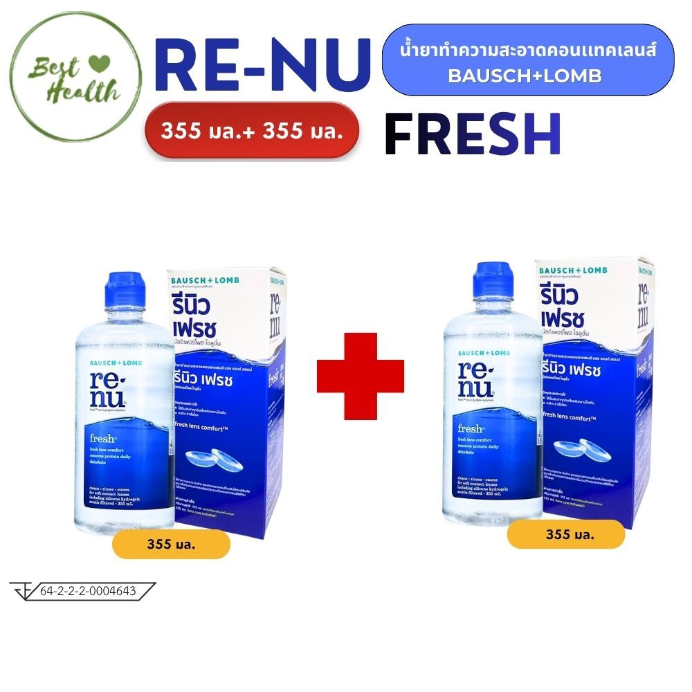 Renu น้ำยาล้างคอนแทคเลนส์ ขนาด 355 มล.