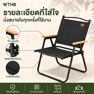 เก้าอี้แค้มปิ้ง 1FREE1 เก้าอี้ปิกนิกแบบพกพา ขาเก้าอี้เหล็กคาร์บอน รับน้ำหนัก 300kg นั่งนานไม่เหนื่อย