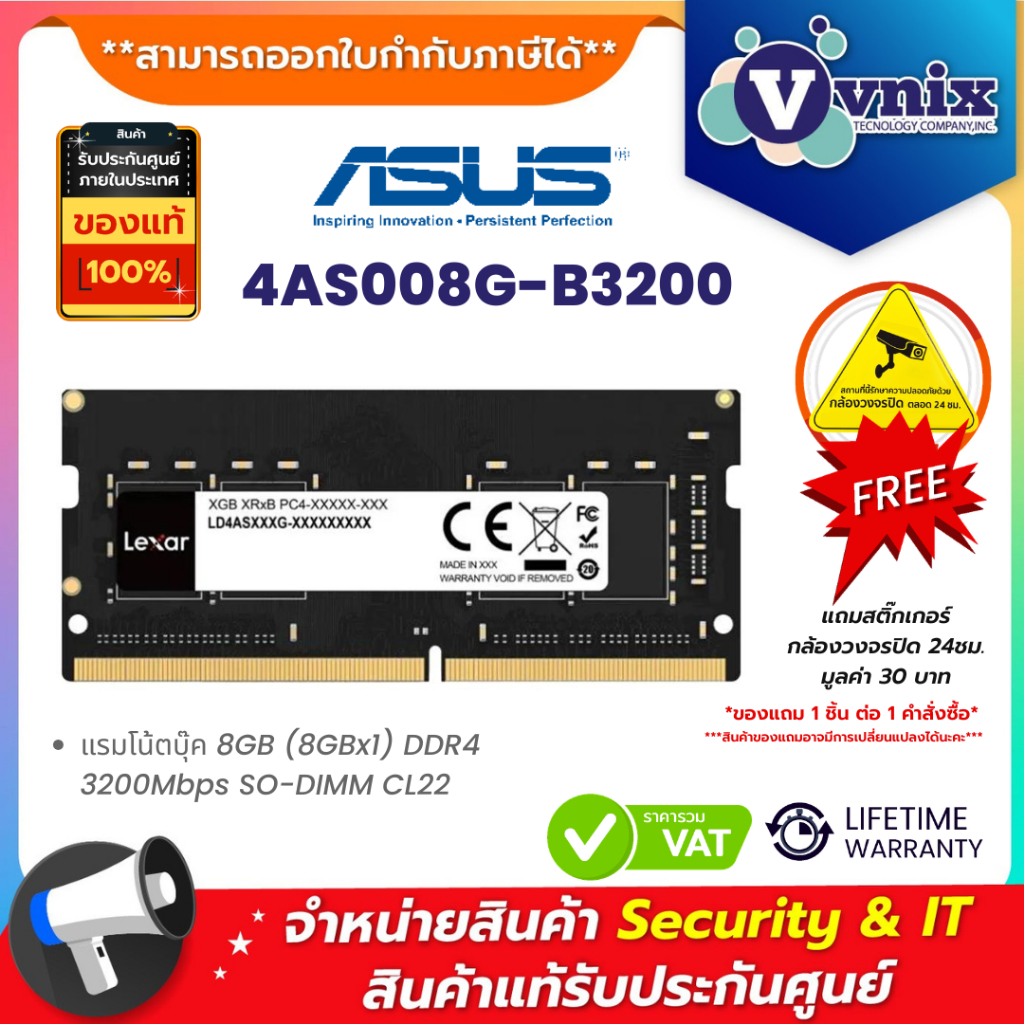 Asus 4AS008G-B3200 แรมโน้ตบุ๊ค 8GB (8GBx1) DDR4 3200Mbps SO-DIMM CL22 By Vnix Group