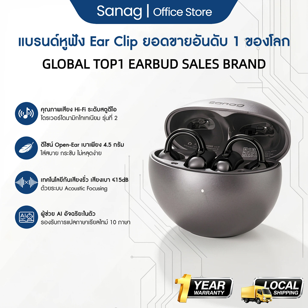Sanag S6S Ultra หูฟัง Ear Clip บลูทูธ ใส่สบาย ไม่หลุด แบตอึด