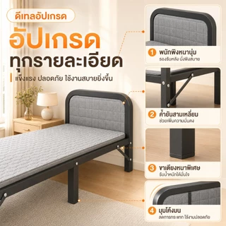 OH เตียงพับได้ 4 ฟุต เตียงเหล็ก ไม่ต้องติดตั้ง แค่กางออกก็ใช้ได้ทันที สามารถรับน้ำหนักได้ 500KG