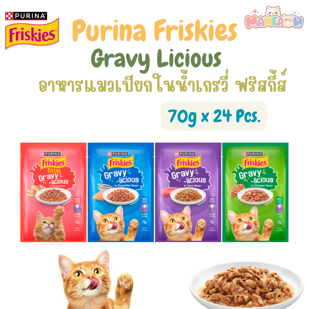 [24 ซอง] FRISKIES ฟริสกี้ส์ อาหารแมวเปียก สูตร Complete & Balance 70 กรัม
