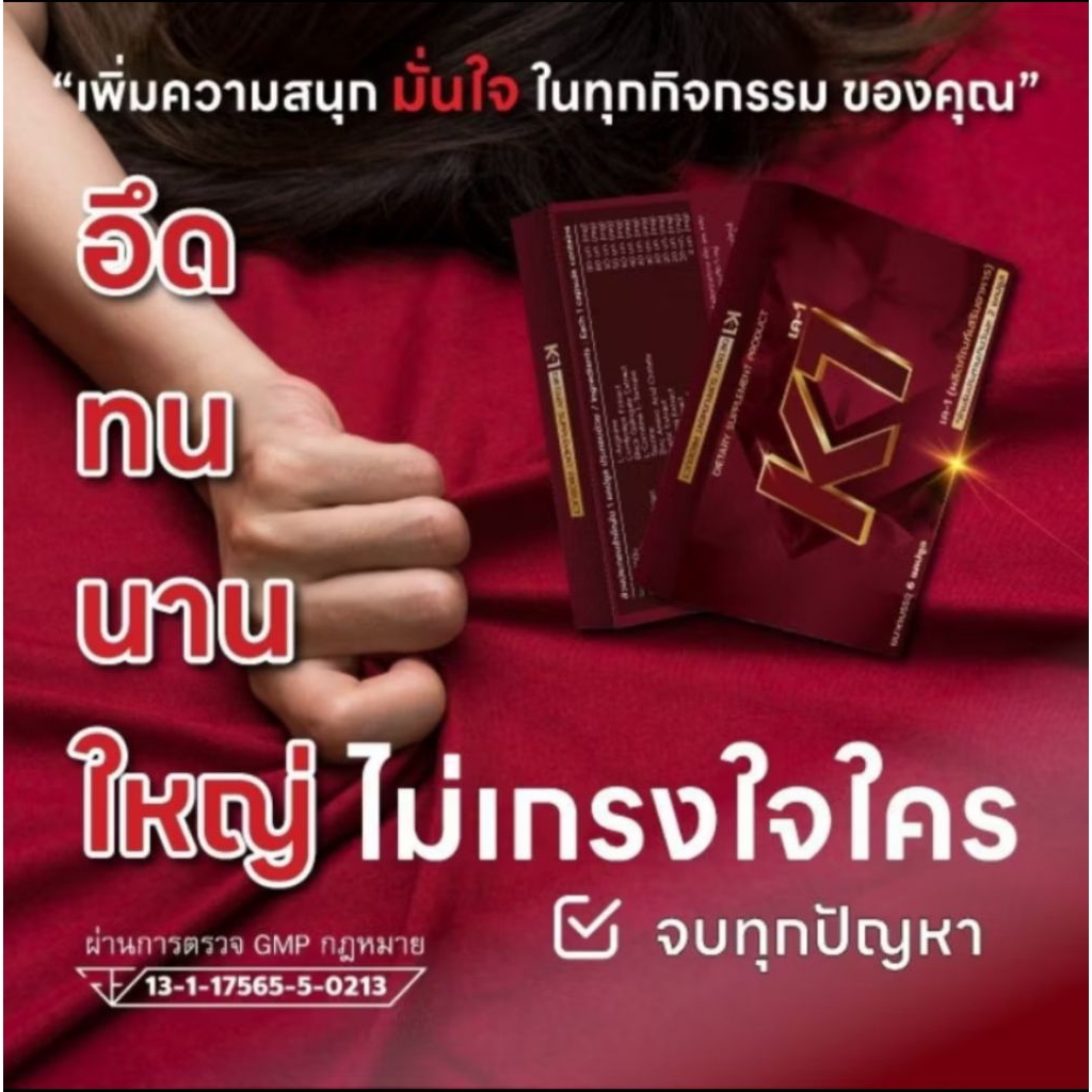 ผลิตภัณฑ์อาหารเสริมอาหาร เควัน (K1) 1 กล่องมี 4 แคปซูล