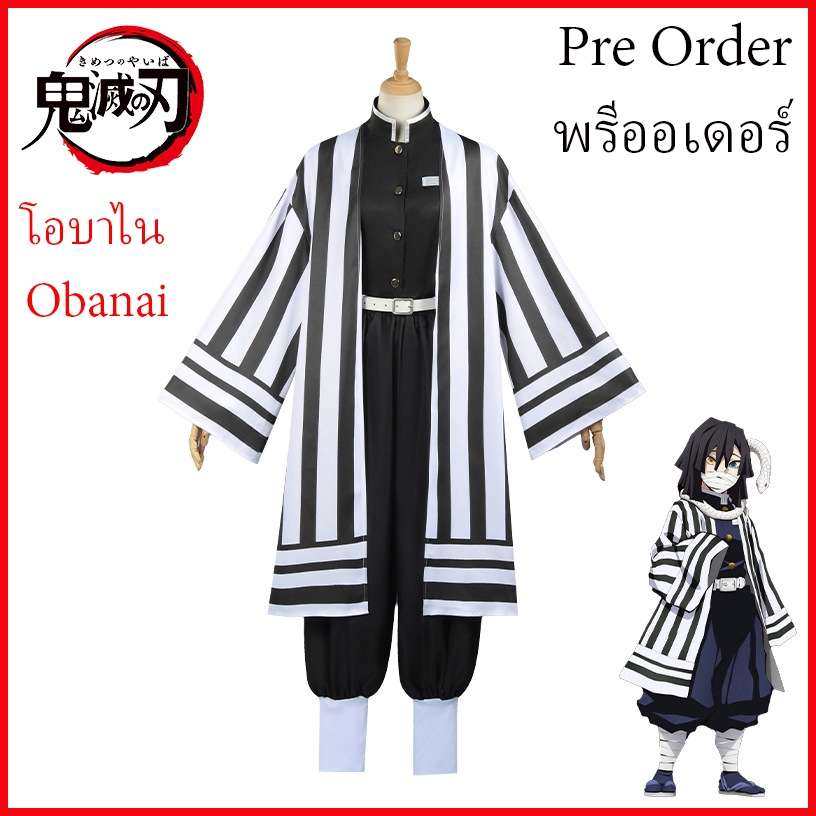 Pre Order พรี ออเดอร์ ชุด โอบาไน Obanai Demon Slayer ดาบพิฆาตอสูร เสาหลัก คอสเพล cosplay anime