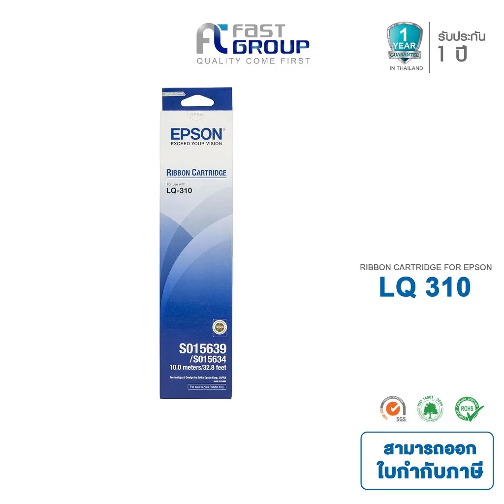 [Epson LQ-310] ตลับผ้าหมึกเเท้ Original Ribbon ( 1 ตลับ )