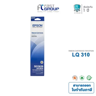 [Epson LQ-310] ตลับผ้าหมึกเเท้ Original Ribbon ( 1 ตลับ )