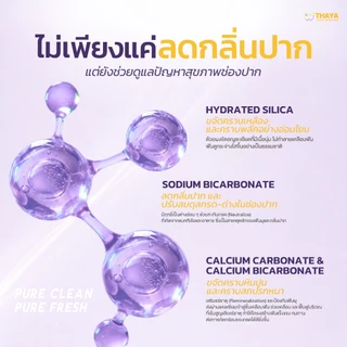 [ตะกร้าบริษัท] โฟร์ท มั่นใจ เลือกใช้ยาสีฟันสมุนไพรทยา มี Fluoride 1500ppm ตามที่ทันตแพทย์แนะนำ ปากสะอาด ยิ้มสวย มั่นใจ