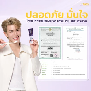[ตะกร้าบริษัท] โฟร์ท มั่นใจ เลือกใช้ยาสีฟันสมุนไพรทยา มี Fluoride 1500ppm ตามที่ทันตแพทย์แนะนำ ปากสะอาด ยิ้มสวย มั่นใจ