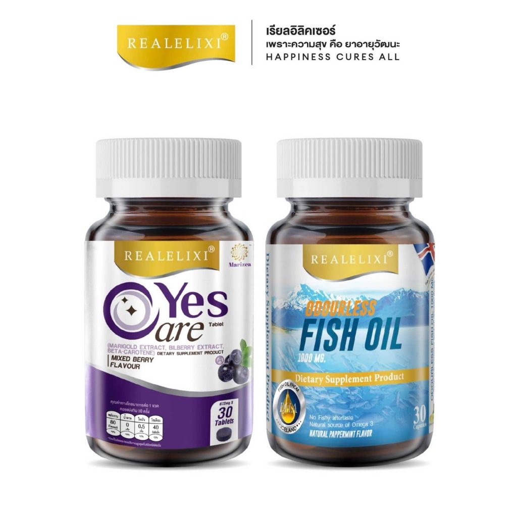 [โปรสิงหาพาแม่สตรอง]  Realelixi Yes Care 30 เม็ด + odourless fish oil 30 เม็ด