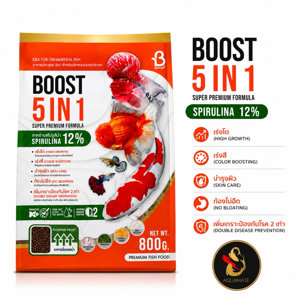 BOOST 5 IN 1 อาหารปลาสวยงาม 800g สูตร Spirulina 12% เร่งโต เร่งสี เม็ดลอย S 2-2.5 มม. สำหรับปลาทอง ปลาคราฟ ปลาหมอสี