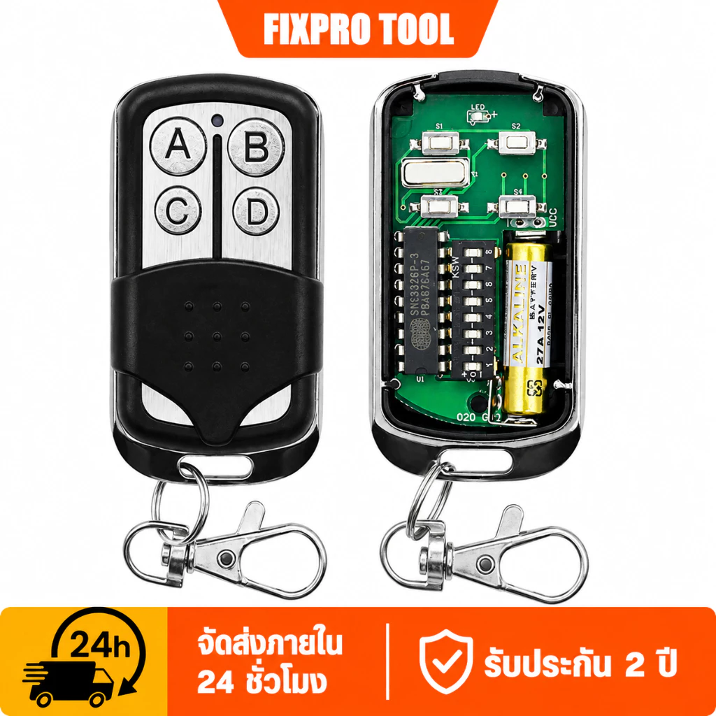 รีโมทประตูโรงรถ 330Mhz/433Mhz SMC5326 8 Dip Switch จัดส่งภายใน 24 ชั่วโมงจากประเทศไทย