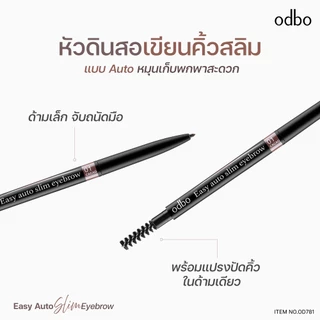 ODBO EASY AUTO SLIM EYEBROW OD781 ดินสอเขียนคิ้วอีซี่ออโต้ รุ่นขายดีของแบรนด์ หมุนเก็บได้ในแท่ง