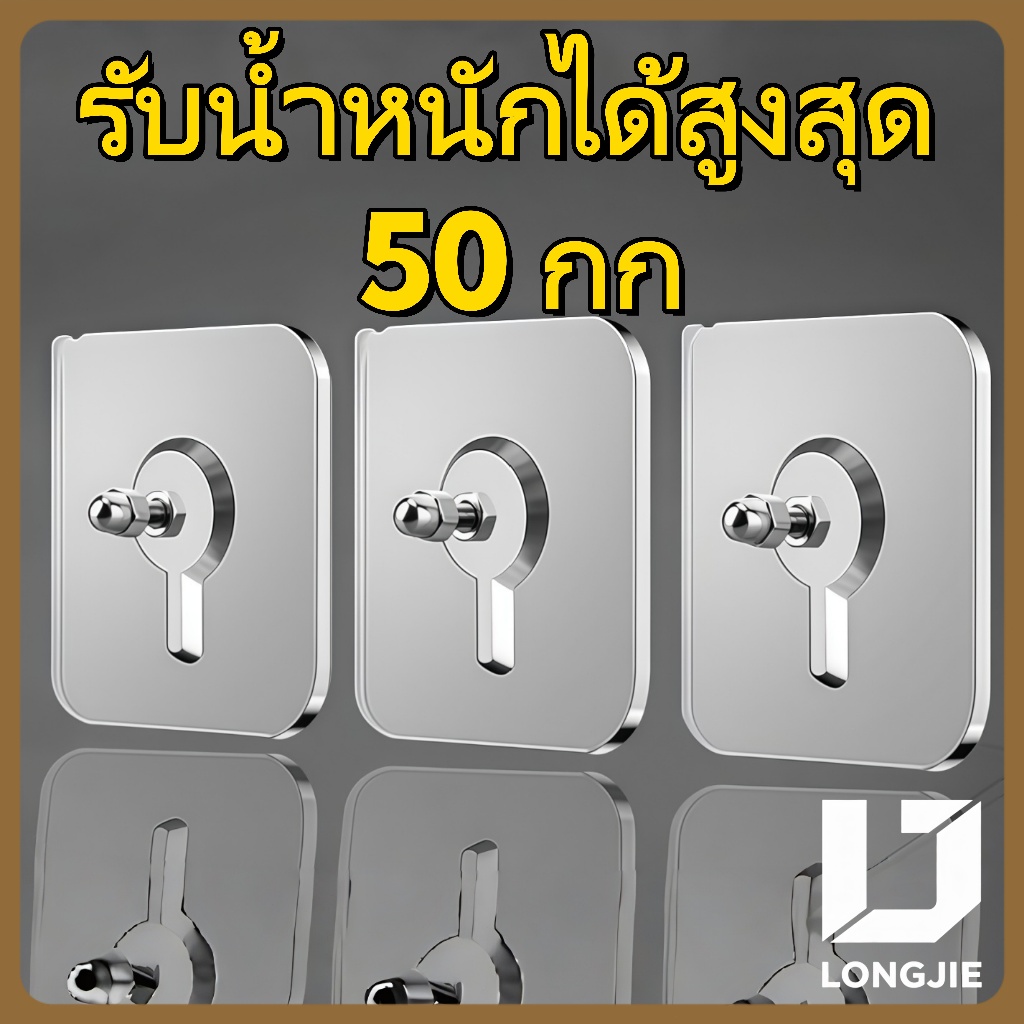 LONGJIE ตะขอ ตะขอสกรูเมจิก ไม่เจาะรู ตะขอแขวน ตะขอกาวติดผนัง ตะขอติดผนัง ตะขอกาวใส ที่แขวน ไม่เจาะรูผนัง ตะขอกาวติดผนัง