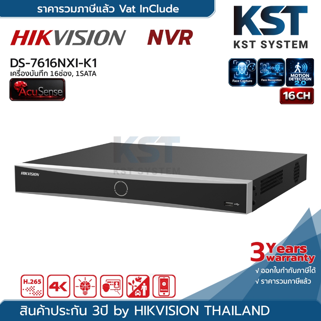 DS-7616NXI-K1 Hikvision Acusense NVR 16ช่อง